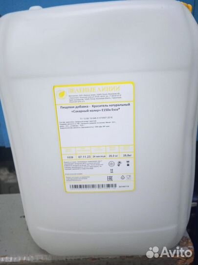 Канистры пластиковые пищевые