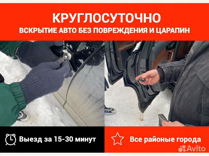 Вскрытие замков, замена, установка, ремонт замков