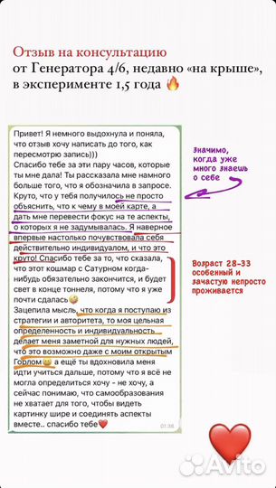 Дизайн Человека. Натальная карта