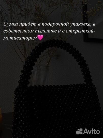 Сумка из бусин ручной работы Pinterest