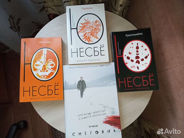 Книги Ю Несбё цикл Харри Холе и др