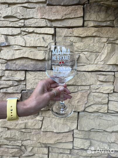 Бокал для вина