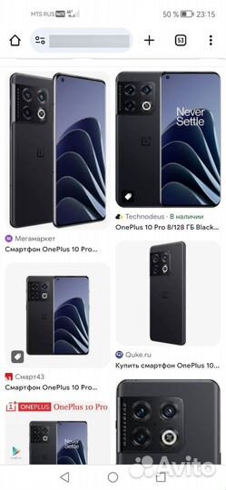 OnePlus 10 pro, 8/128 ГБ