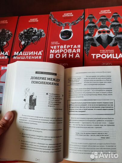 Книги Андрея Курпатова