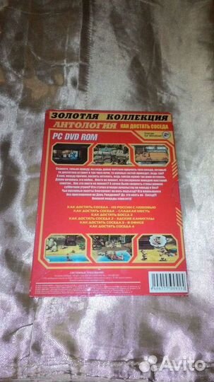 Как достать соседа антология