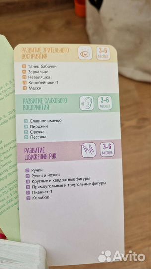 Clever 65 развивающих игр 0-12 месяцев