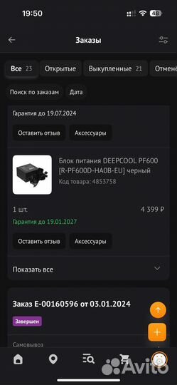 Блок питания Deepcool PF600