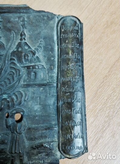 Риза оклад иконы Латунь Богородица Старинная