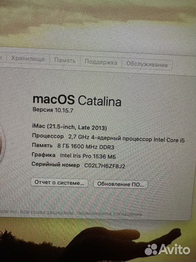 Apple iMac 21.5 Моноблок