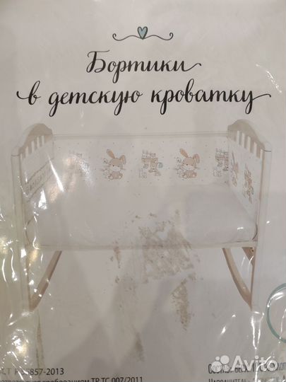 Бортики в детскую кроватку