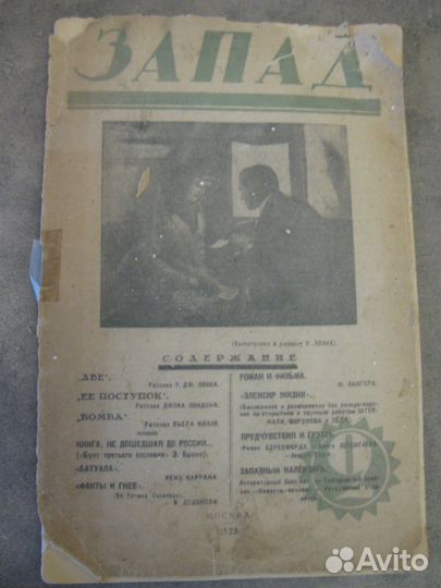 Дореволюционные и довоенные книги и журналы