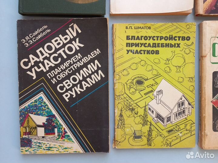 Сад Огород книги СССР