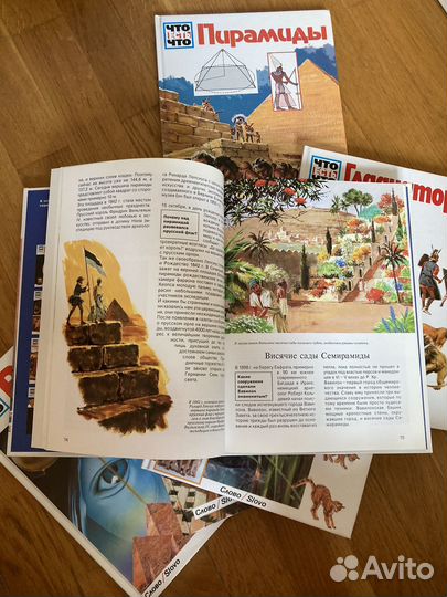 Энциклопедия Что Есть Что, 31 шт