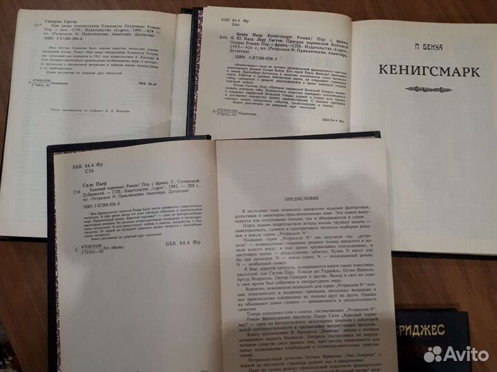 Книги,5 томов приключений,авантюры и детектива