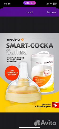 Молокоотсос medela ручной