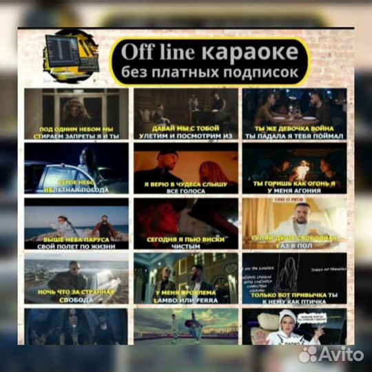 Караоке с оценкой пения