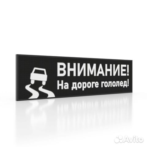 Светодиодный экран