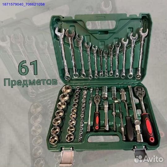 Набор инструментов (Арт.88256)