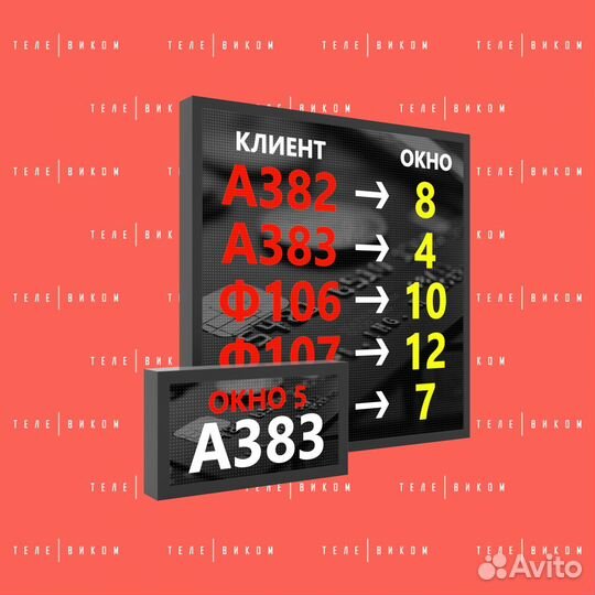 Табло электронная очередь LED