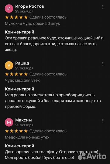 Золотой чудо мёд для страсти