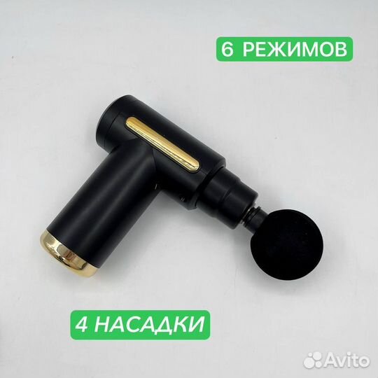 Массажер Massage Gun