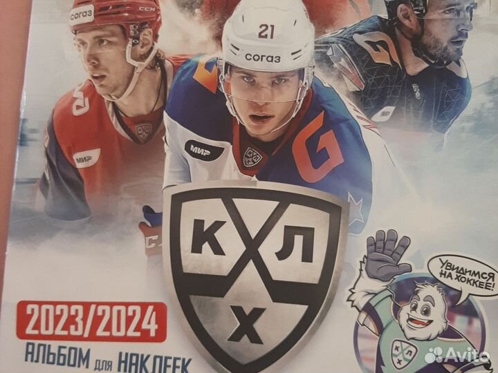 Наклейки panini кхл 2023 2024