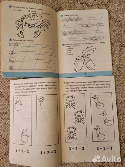 Развивающие тесты прописи для детей 5-6 лет пакет
