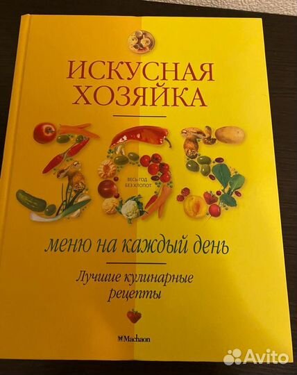 Книга по кулинарии