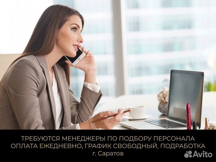Менеджер По Подбору Персонала Без Опыта