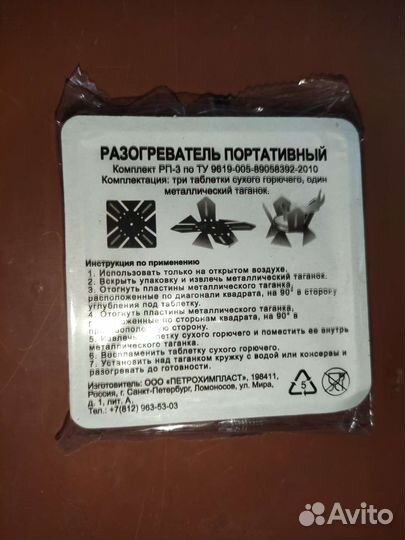 Горелка, спички ветроводонепронецаемые, напиток