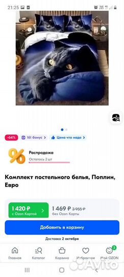 Постельное белье Кот Евро поплин