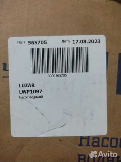 Насос водяной для ford focus-2, fiesta, fusion