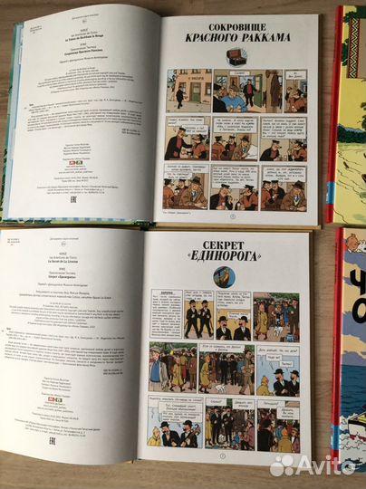 Приключения Тинтина