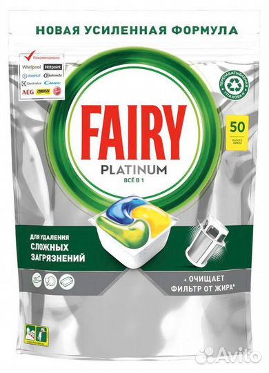 Капсулы Fairy Platinum All in оne Лимон 50шт. пмм