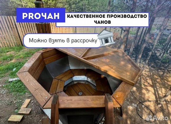 Банный чан с джакузи с отделкой из лиственницы