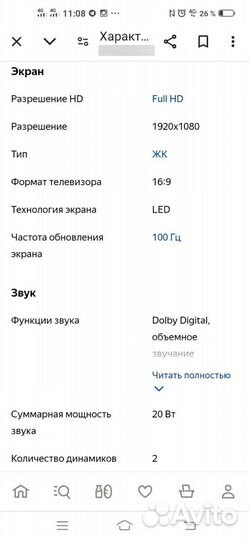 Телевизор sony bravia kdl-46Ex720