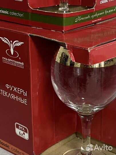 Набор фужеров