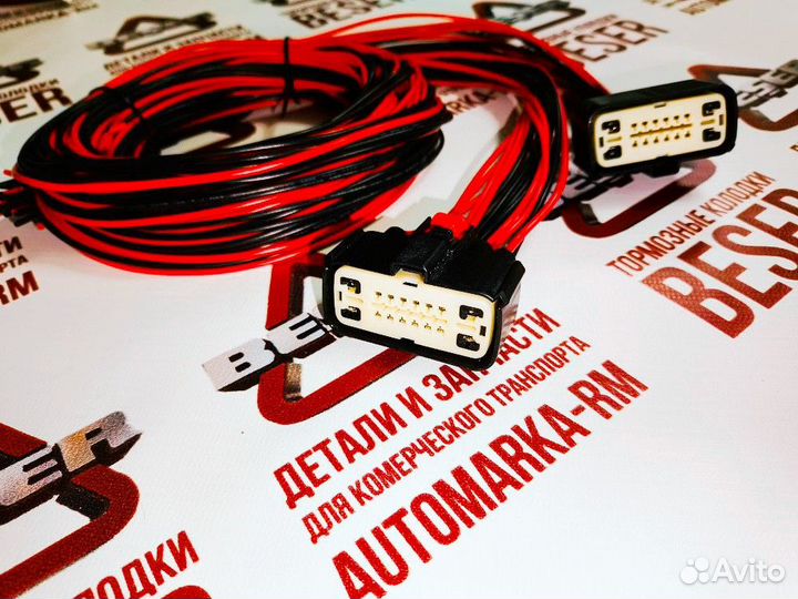 Разъем фаркопа Ford Transit 2014-2024