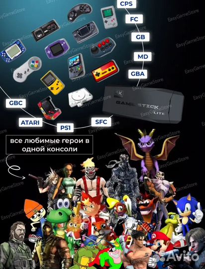 Игровая приставка