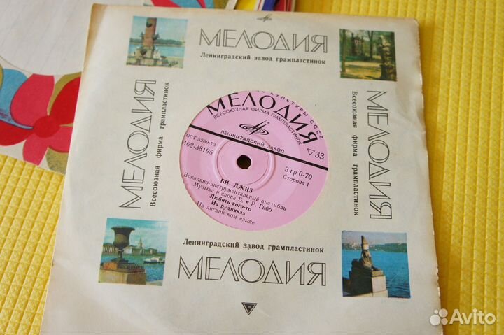 Би Джиз – Любить Кого-то / На Рудниках