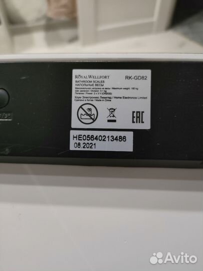 Весы напольные электронные