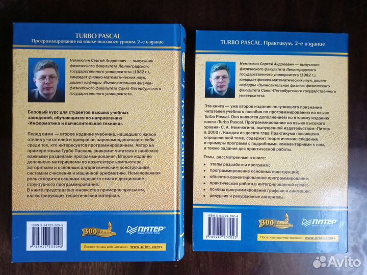 Программирование информатика цена за все книги