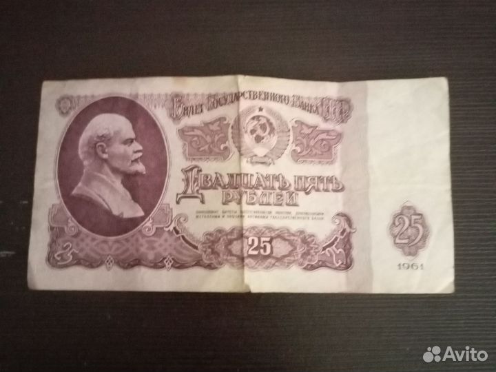 Двадцать 5 рублей
