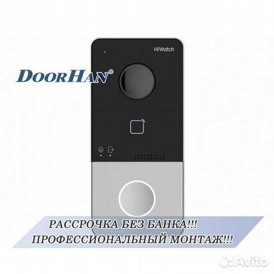 Онлайн домофон