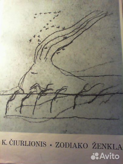 Альбомы репродукций Чюрлёниса, Шишкина и Левитана