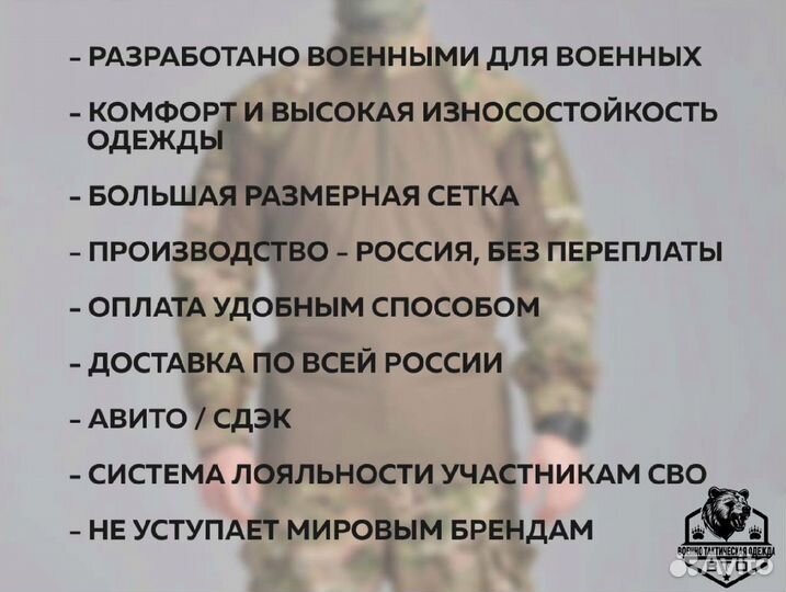 Тактическая боевая рубашка 