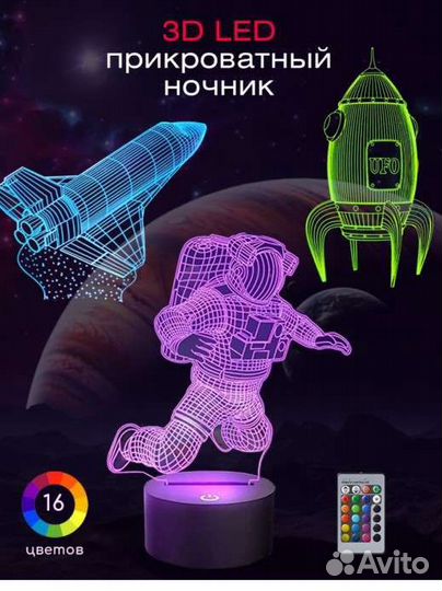 3D ночник