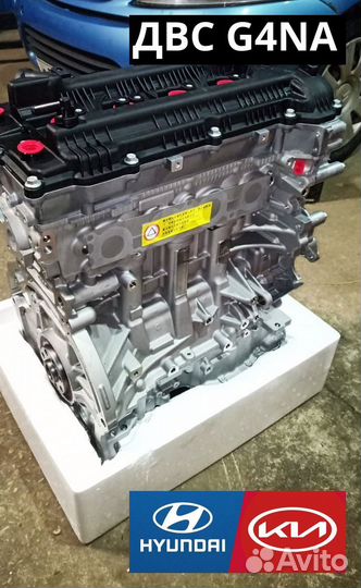 Двигатель G4NA Kia/Hyundai 2.0 Новый