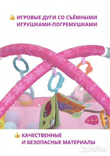 Развивающий коврик манеж с дугами после 1 ребенка