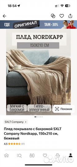 Плед с бахромой